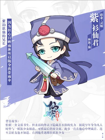 仙宗大掌门官服