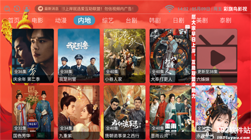 彩旗鸟影视TV官方版