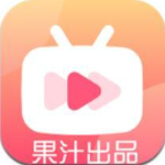 果汁追剧不卡版