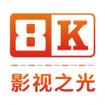 影视之光最新版本