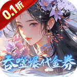 斗破仙境官方版