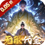 仙魔神域官方版
