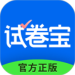 试卷宝app官方版
