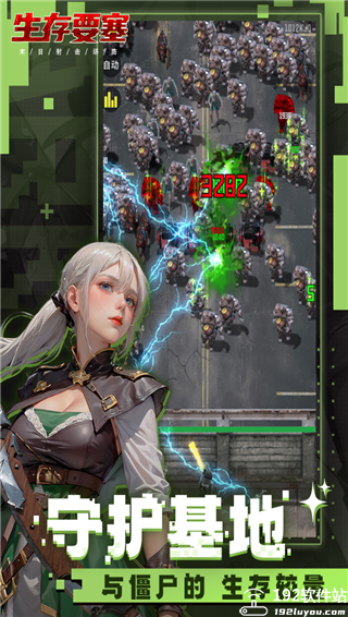 生存要塞无限资源版