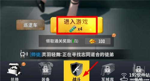 生存要塞无限内购版