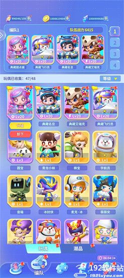 最强潮玩团官服