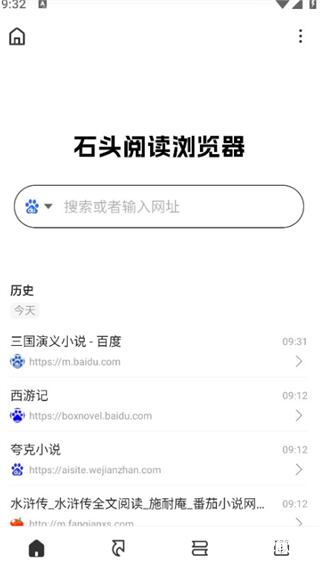 石头阅读浏览器安卓版