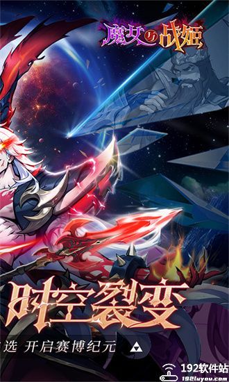 魔女与战姬0.1折版