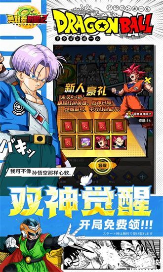 勇敢者历险记免广告版
