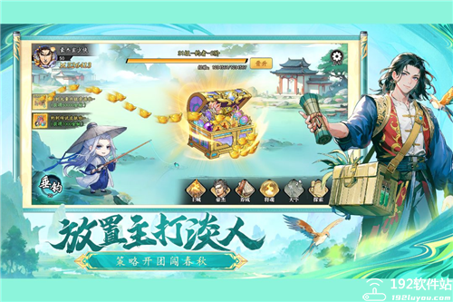 春秋玄奇官方正版