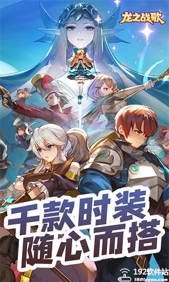 龙之战歌无限代金券版