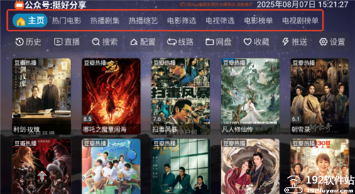奇缘影仓官方版