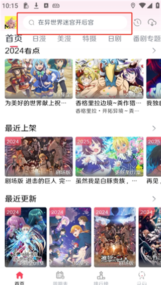 MuteFun动漫官方app