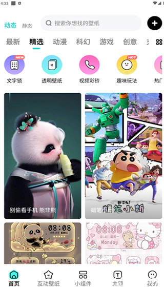 青藤壁纸app最新版