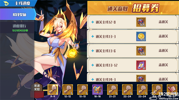 奇缘之旅测试版