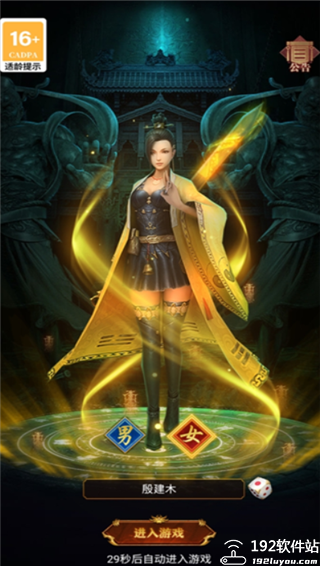 武林盛典游戏