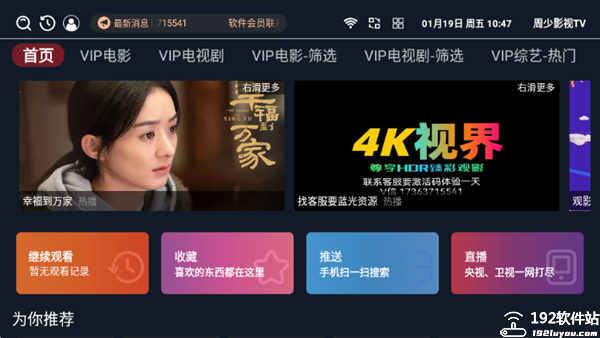 周少影视app官方版
