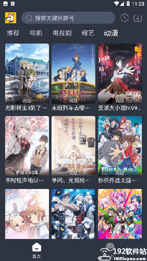 汪汪追剧app官方版