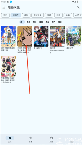繁花影视TV盒子版