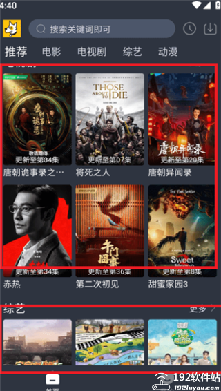 汪汪追剧app最新版