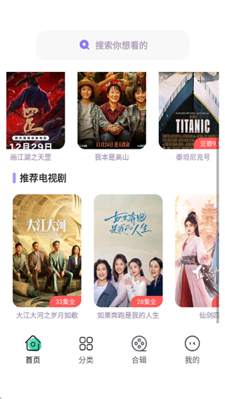 飞语影视安卓版