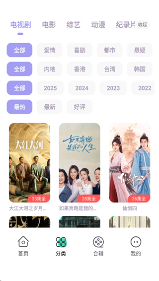 飞语影视去广告版