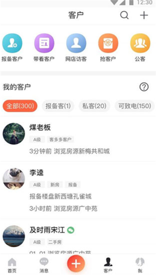 多多卖房app