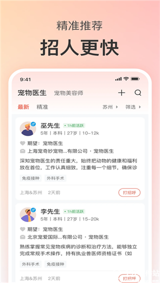 宠才宝app官方版