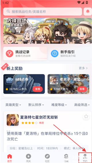 先锋营地手机版