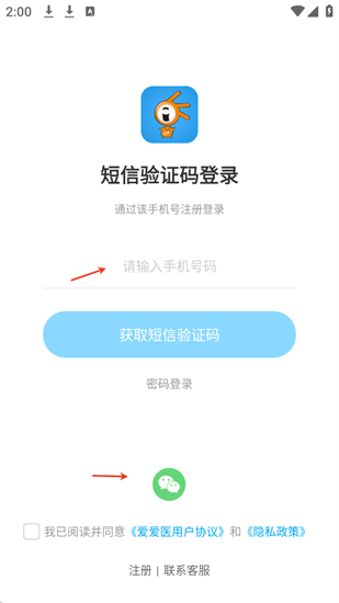 诊疗助手官方版