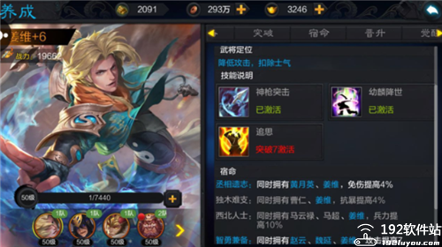 权倾三国ol最新版