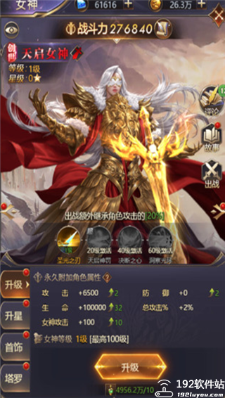 女神联盟契约官服