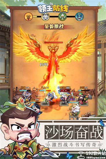 领主防线官方版