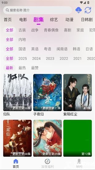 爱看4k2025最新版