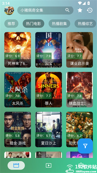 FongMi官方版