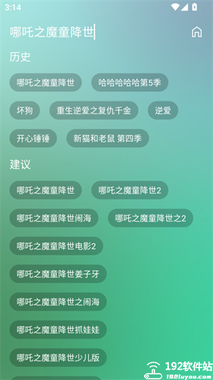 FongMi手机版