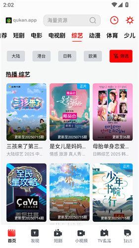 趣看视频tv盒子版