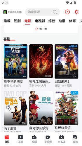 趣看视频tv官方版