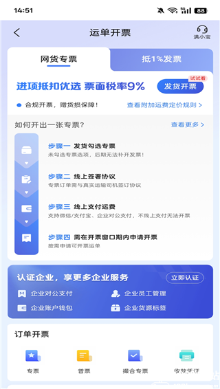 省省回头车货主版app