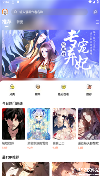 漫海软件