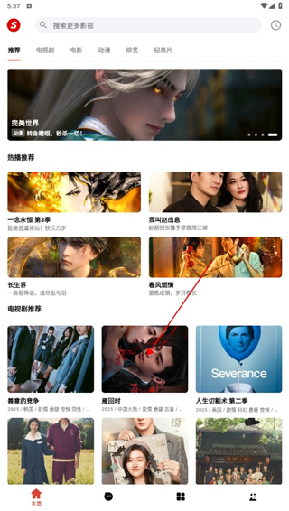 速搜视频手机版