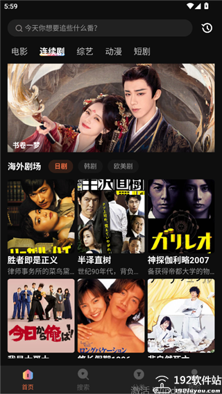 玉米电影app官方版