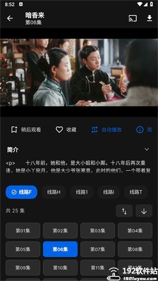 247看官方版