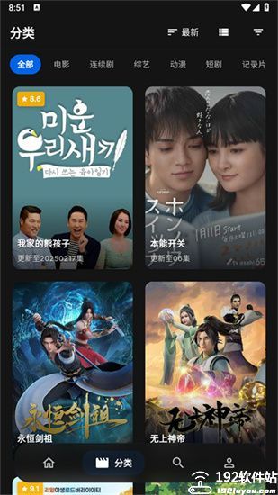 247看剧免费版