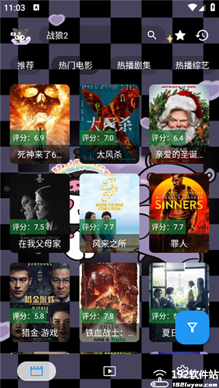 酷洛米影视2025版
