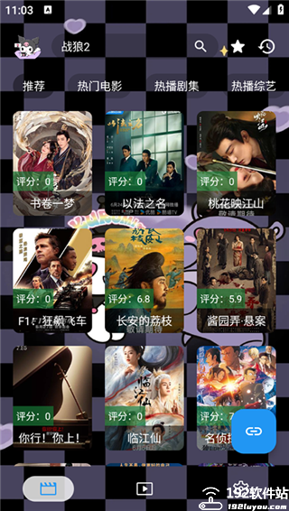 酷洛米影视tv最新版