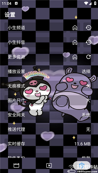 酷洛米影视TV盒子版