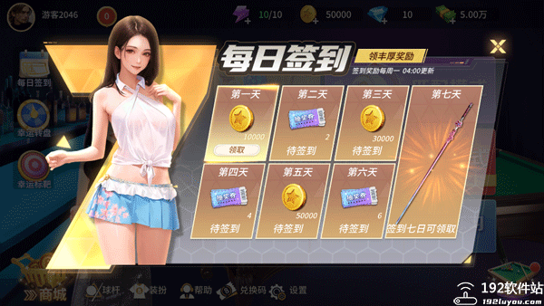 开心台球手游官方版