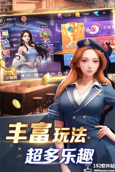 开心台球无限金币版