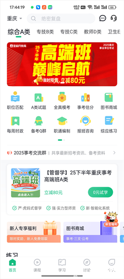 事考帮app